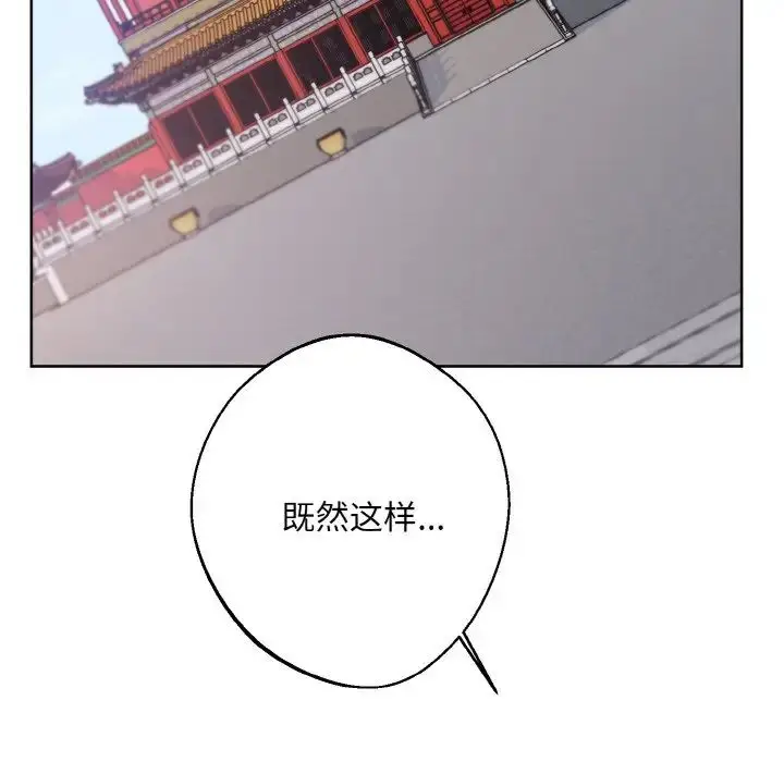 漫画《同寝》第17话第118张图