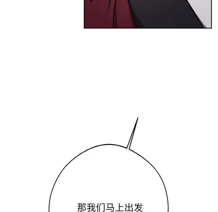漫画《同寝》第17话第120张图
