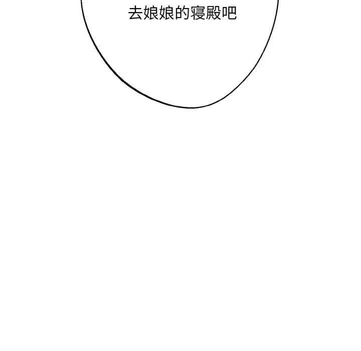 漫画《同寝》第17话第121张图