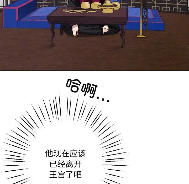 漫画《同寝》第17话第126张图
