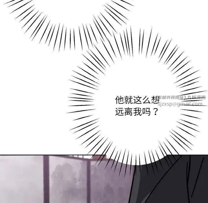 漫画《同寝》第17话第127张图