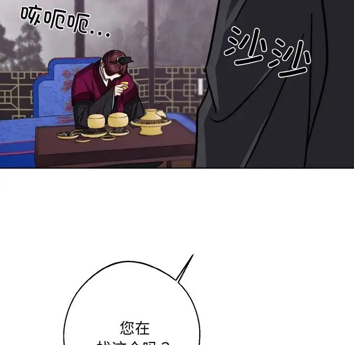 漫画《同寝》第17话第128张图