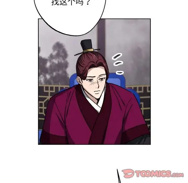 漫画《同寝》第17话第129张图