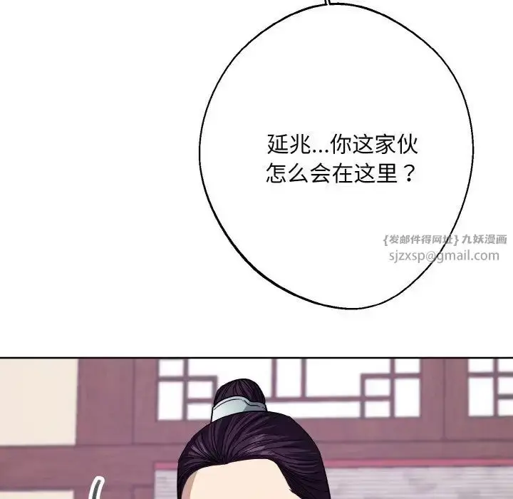 漫画《同寝》第17话第130张图