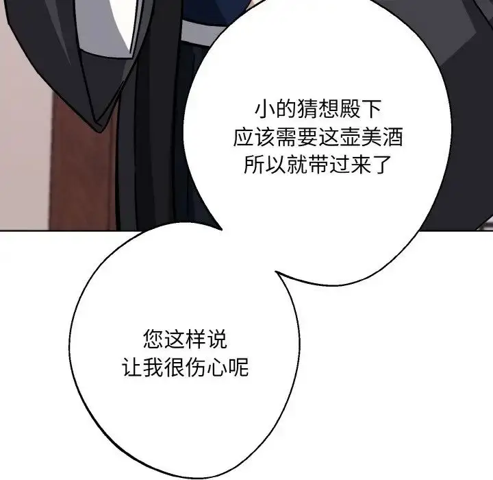 漫画《同寝》第17话第132张图