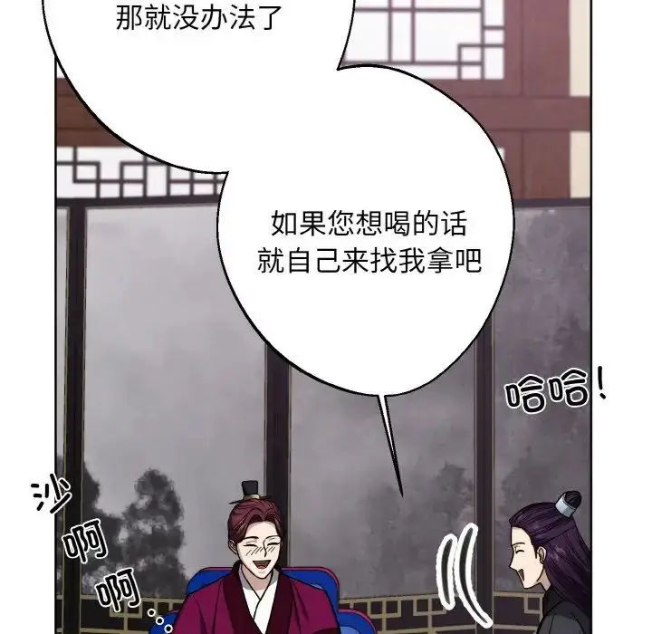 漫画《同寝》第17话第134张图