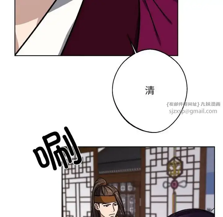 漫画《同寝》第17话第137张图