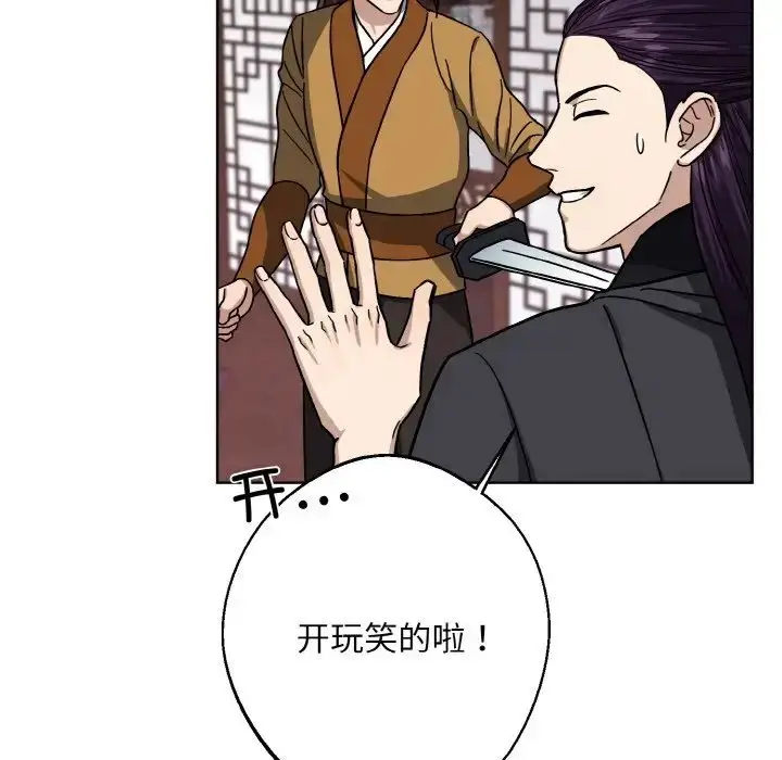 漫画《同寝》第17话第138张图