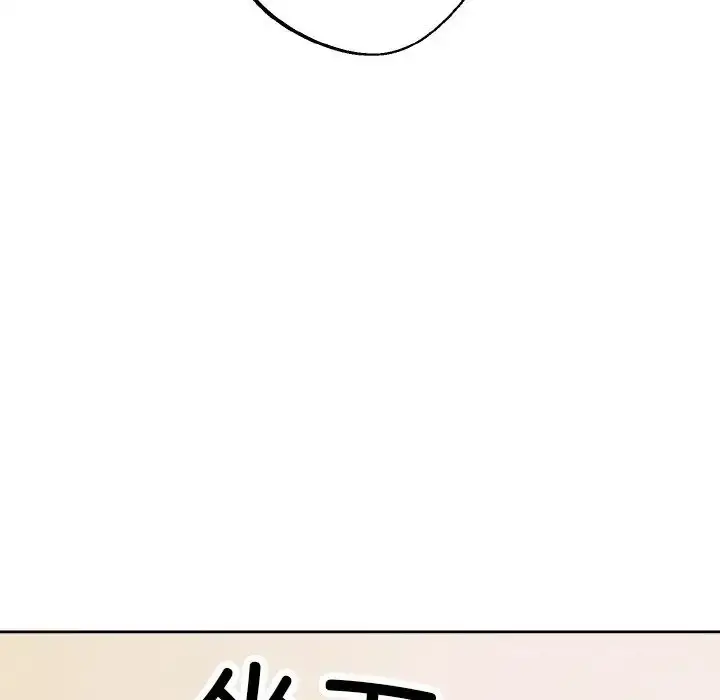 漫画《同寝》第17话第139张图