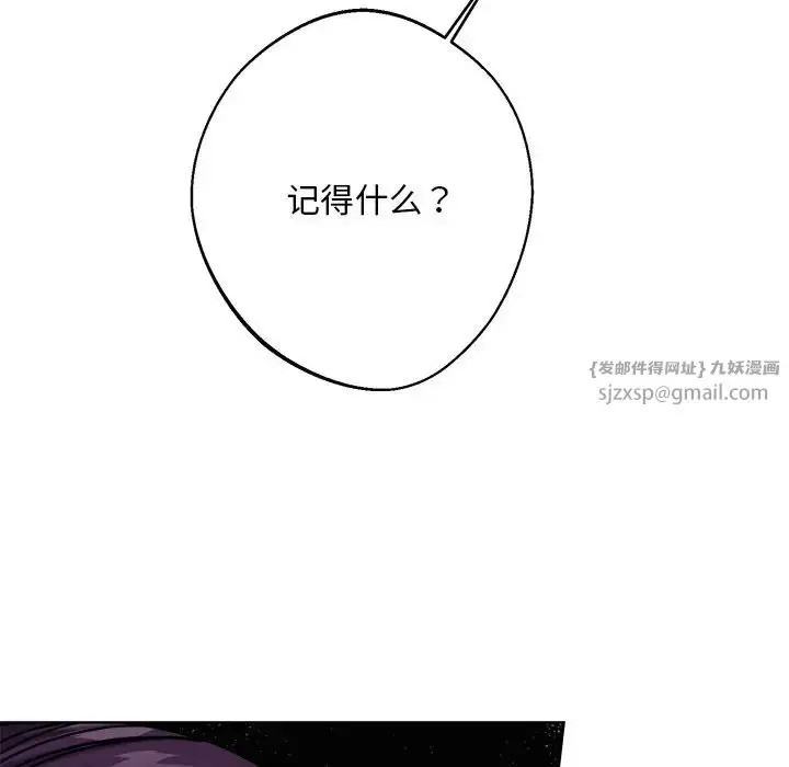 漫画《同寝》第17话第142张图
