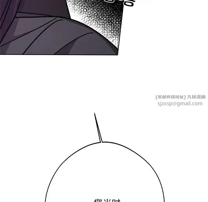 漫画《同寝》第17话第144张图