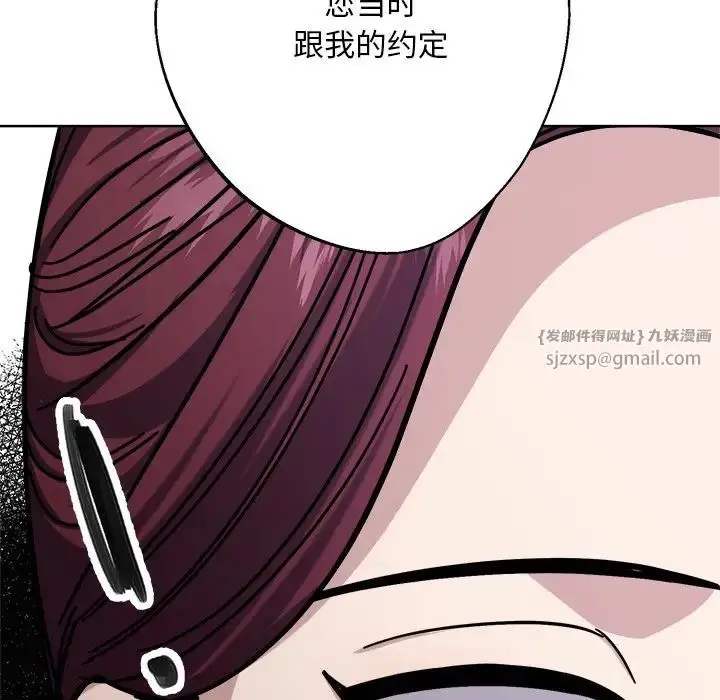 漫画《同寝》第17话第145张图