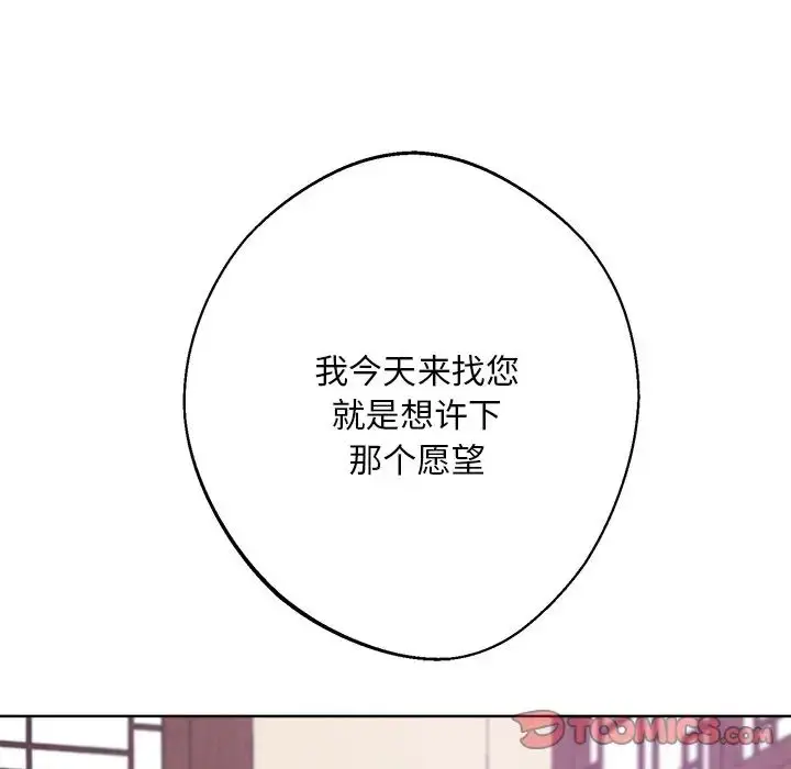 漫画《同寝》第17话第147张图