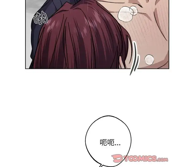 漫画《同寝》第17话第15张图