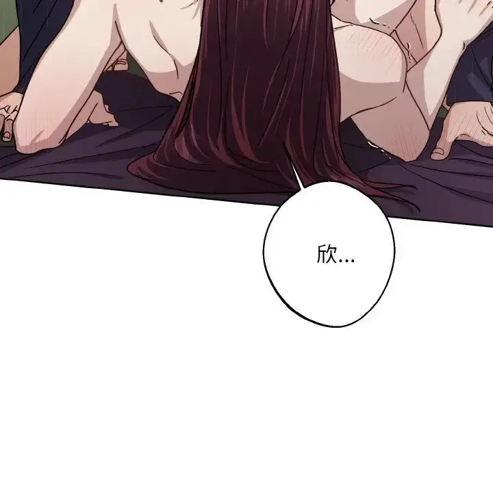 漫画《同寝》第17话第18张图