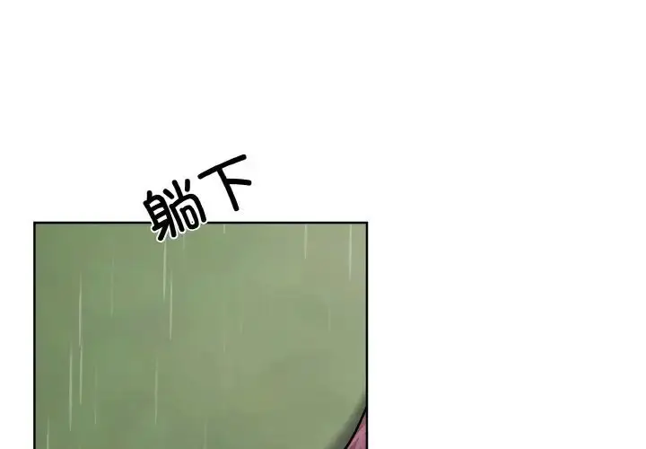 漫画《同寝》第17话第2张图