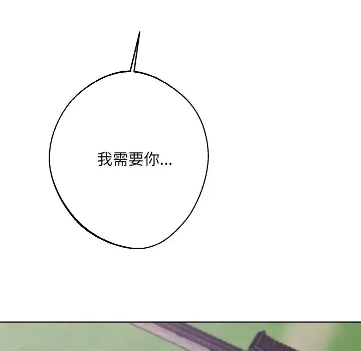 漫画《同寝》第17话第22张图
