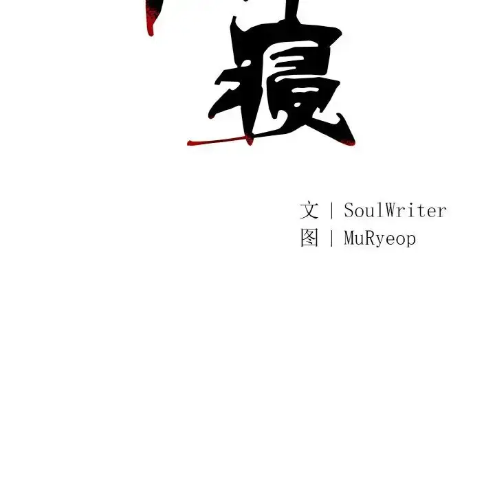 漫画《同寝》第17话第26张图