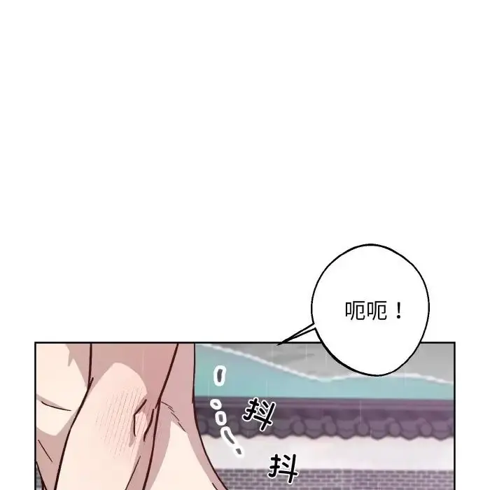 漫画《同寝》第17话第29张图