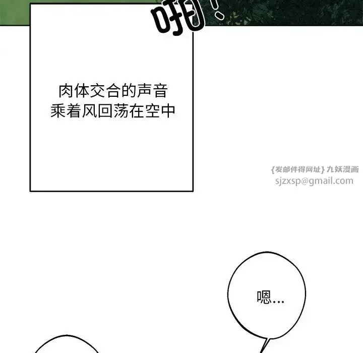 漫画《同寝》第17话第38张图