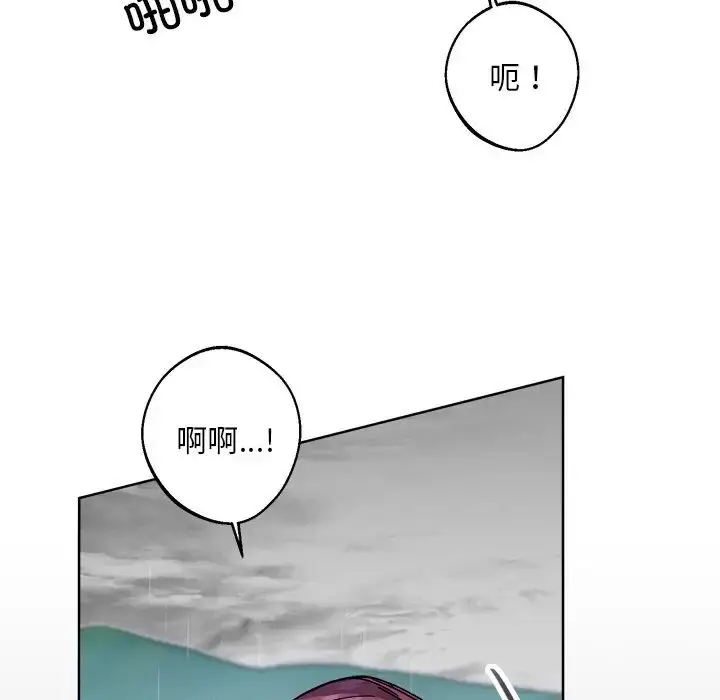 漫画《同寝》第17话第40张图