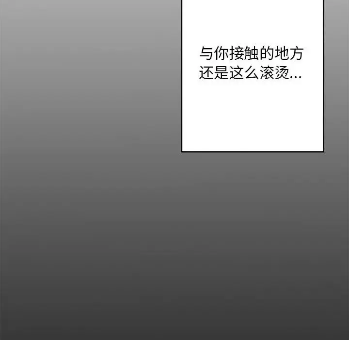 漫画《同寝》第17话第42张图