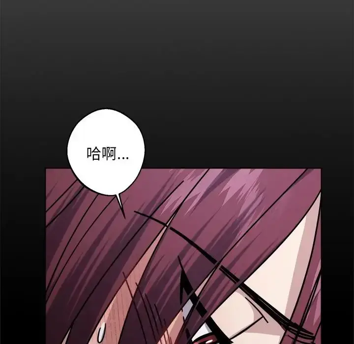 漫画《同寝》第17话第43张图