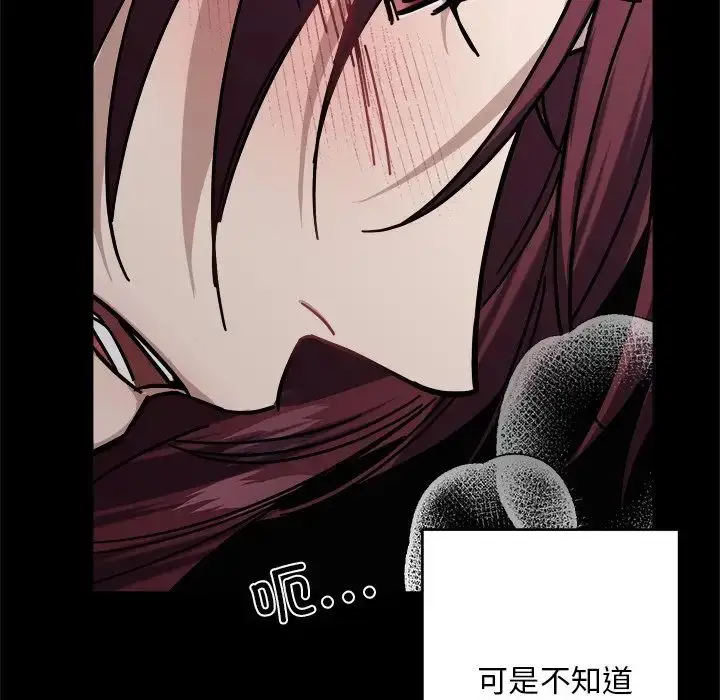 漫画《同寝》第17话第44张图