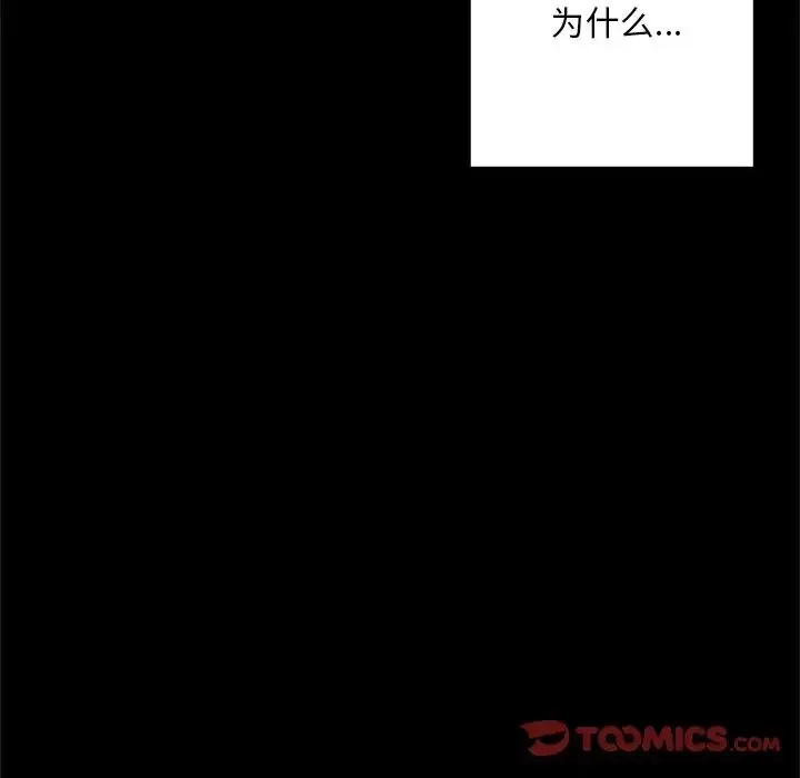 漫画《同寝》第17话第45张图