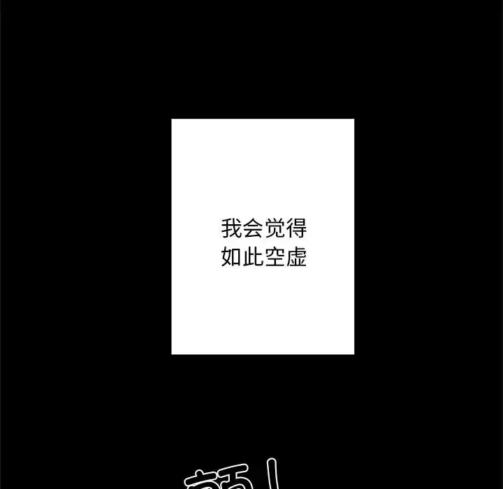 漫画《同寝》第17话第46张图