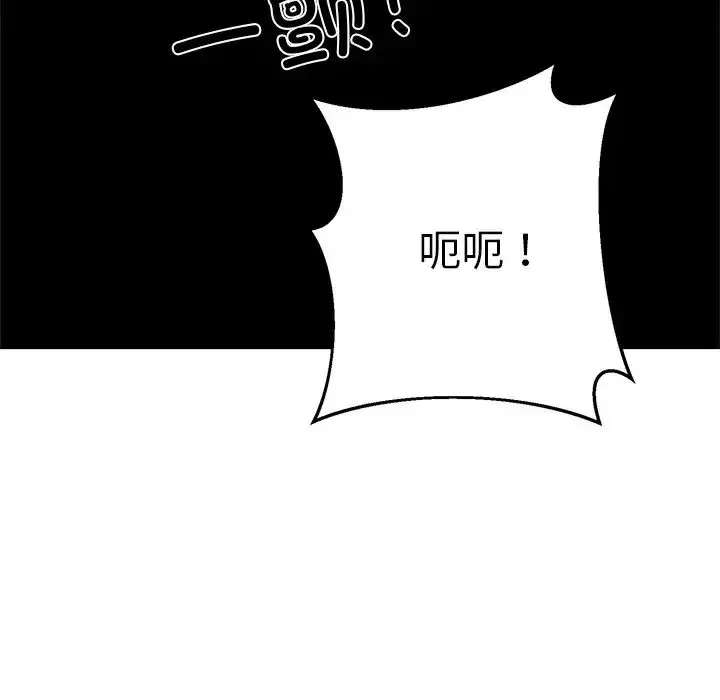 漫画《同寝》第17话第47张图