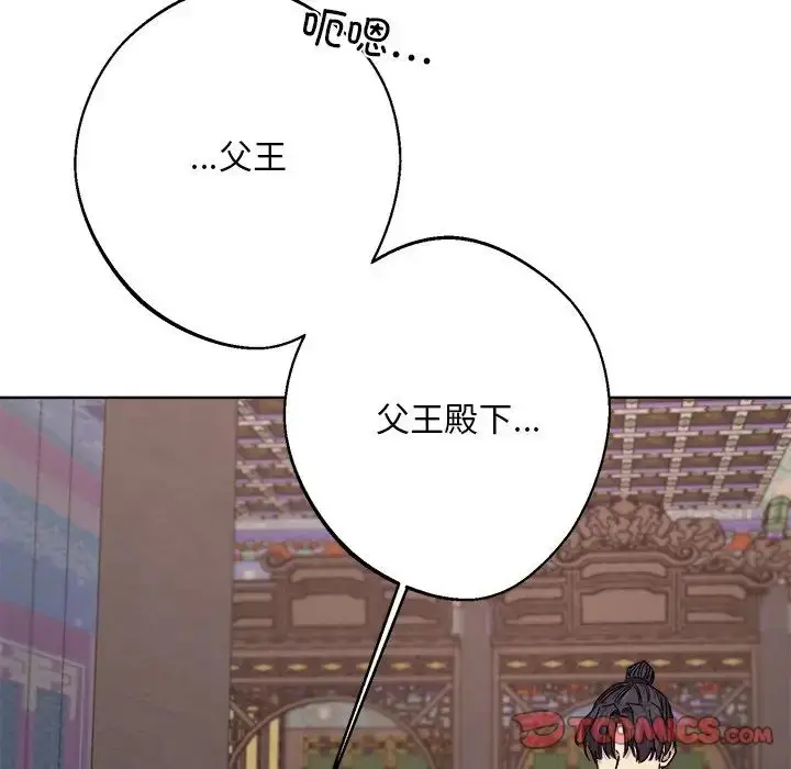 漫画《同寝》第17话第51张图