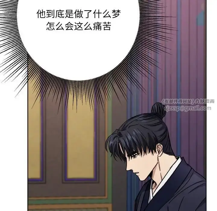 漫画《同寝》第17话第56张图