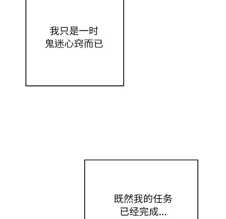 漫画《同寝》第17话第61张图