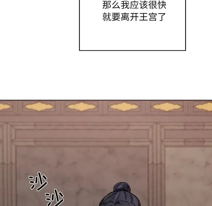 漫画《同寝》第17话第62张图