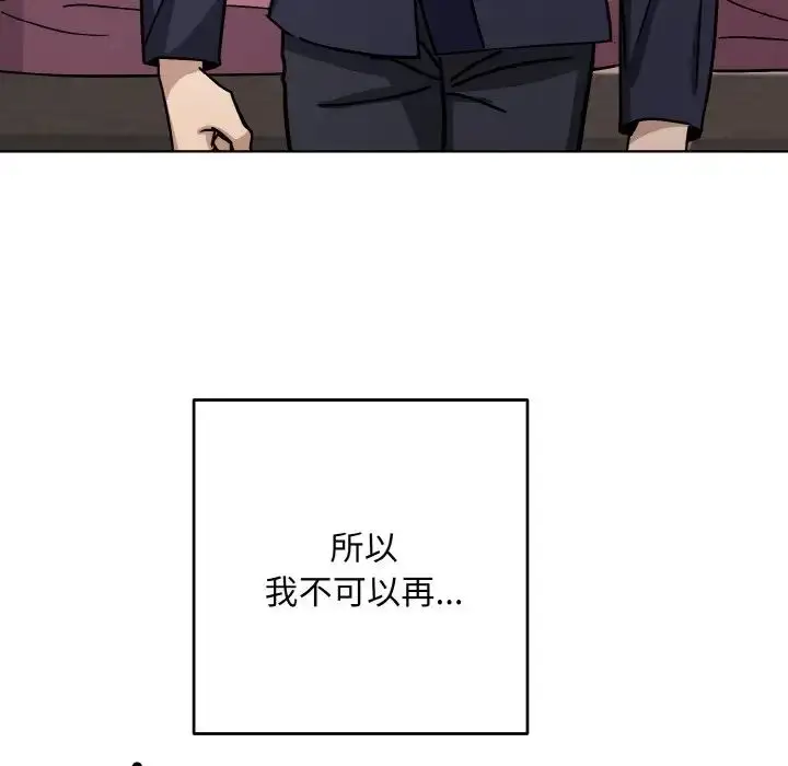 漫画《同寝》第17话第64张图