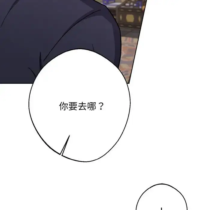 漫画《同寝》第17话第68张图