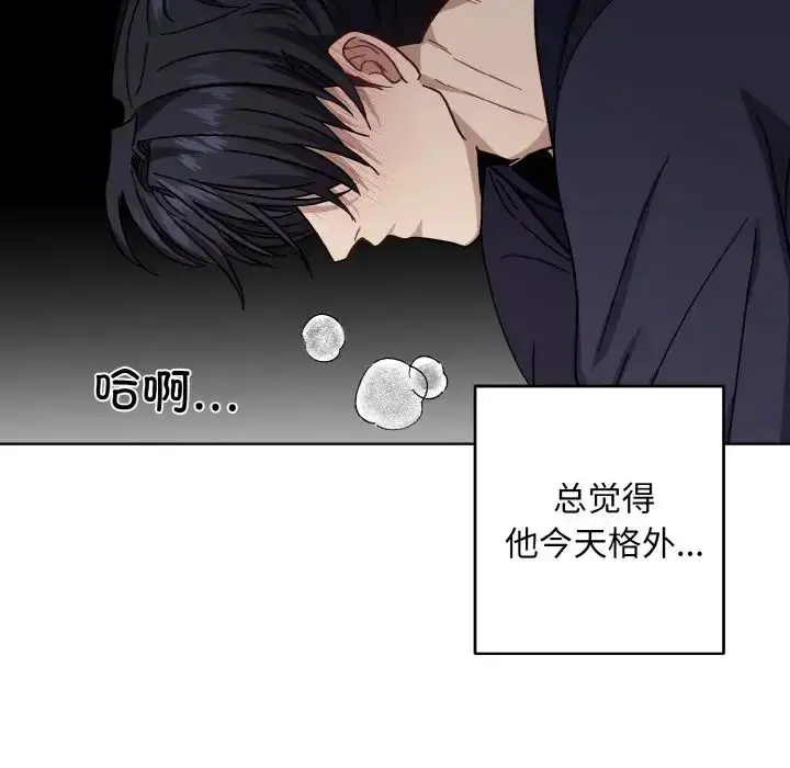 漫画《同寝》第17话第7张图