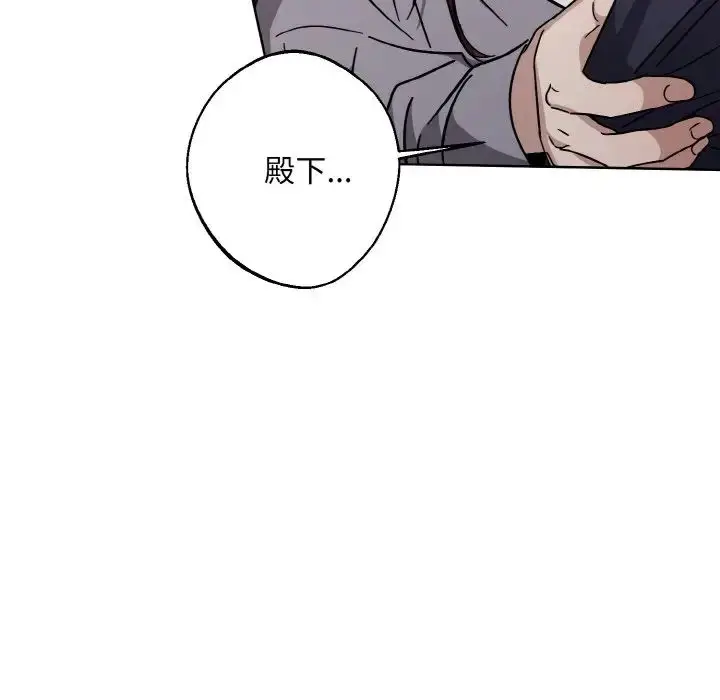 漫画《同寝》第17话第70张图
