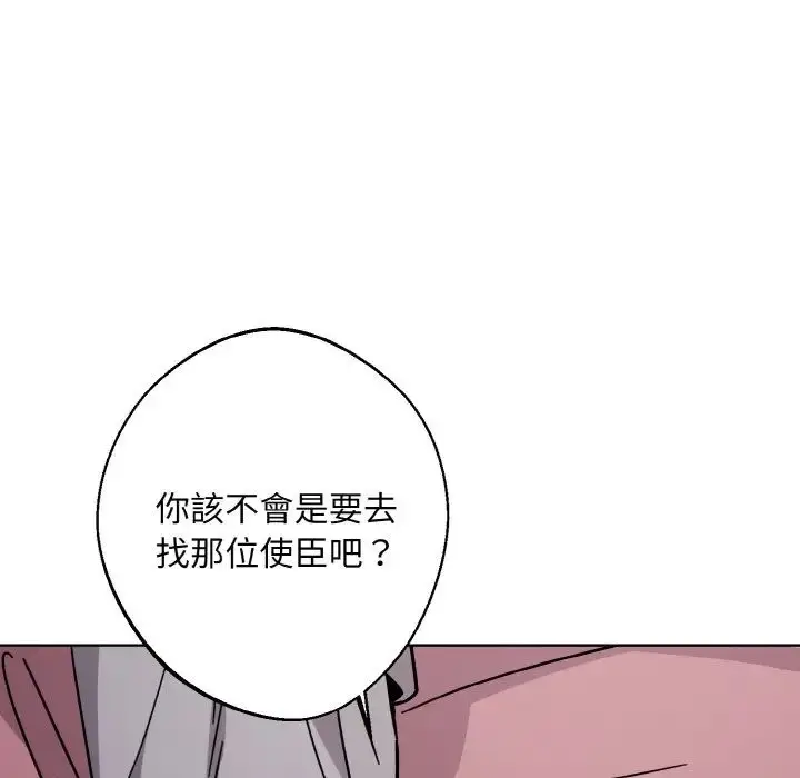 漫画《同寝》第17话第71张图