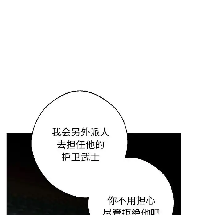 漫画《同寝》第17话第73张图