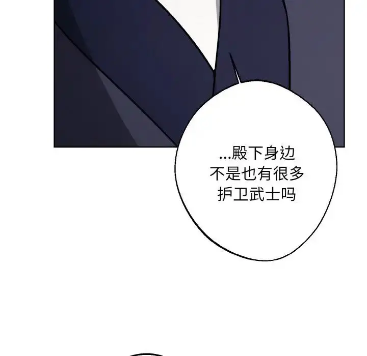 漫画《同寝》第17话第76张图