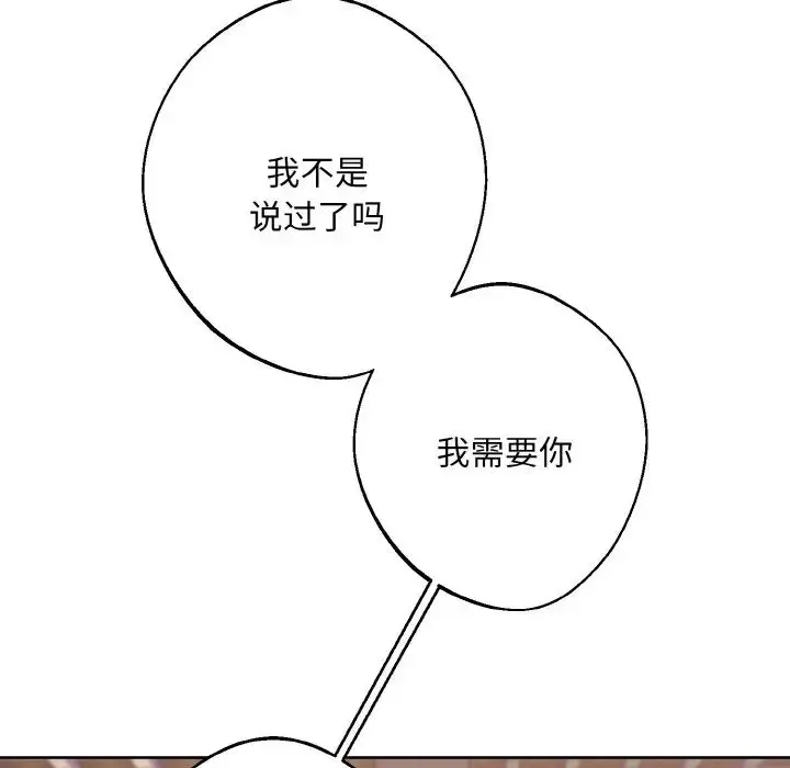 漫画《同寝》第17话第77张图