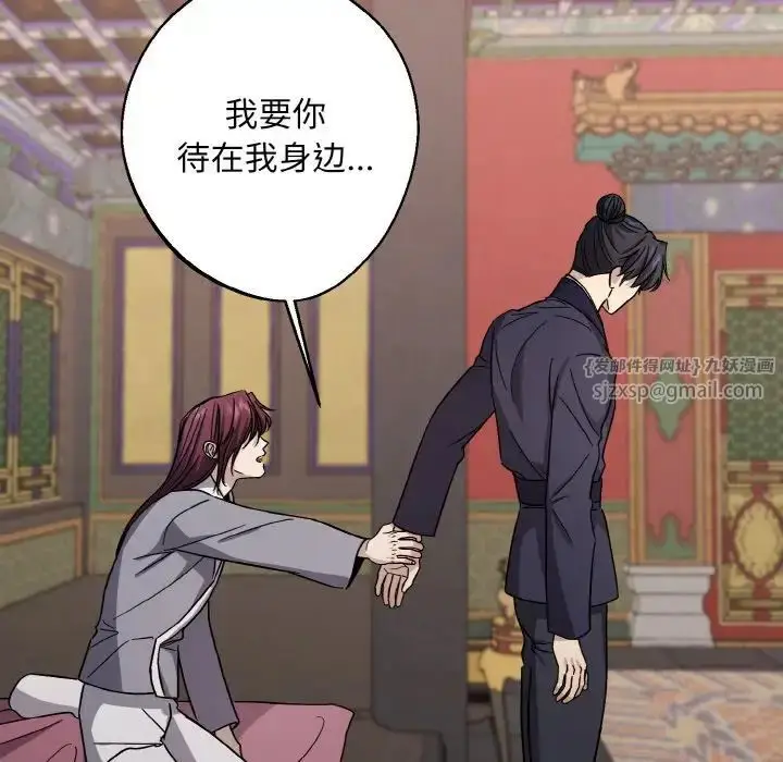 漫画《同寝》第17话第78张图