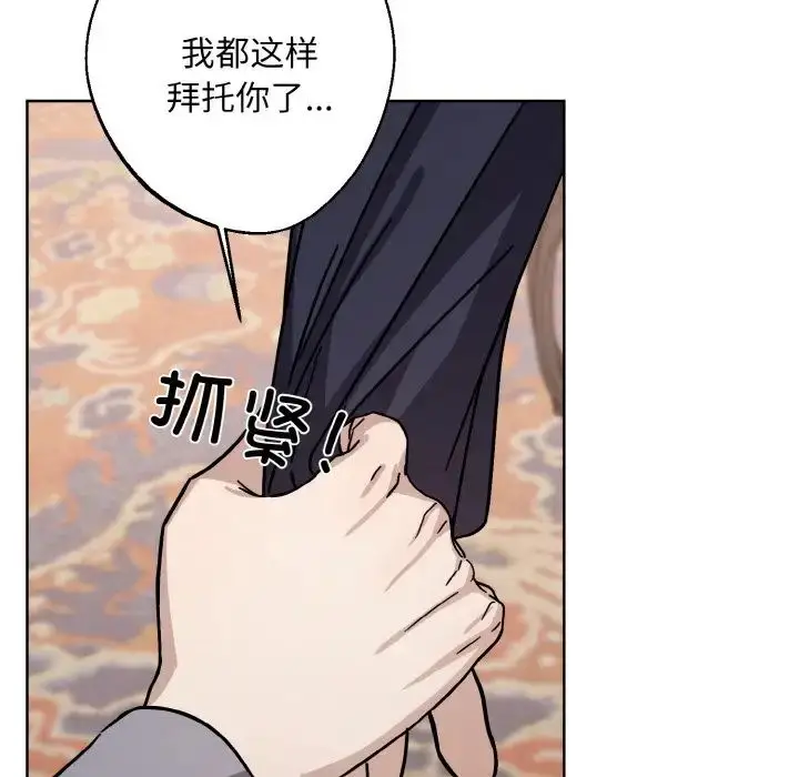 漫画《同寝》第17话第80张图