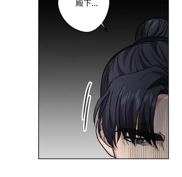 漫画《同寝》第17话第82张图