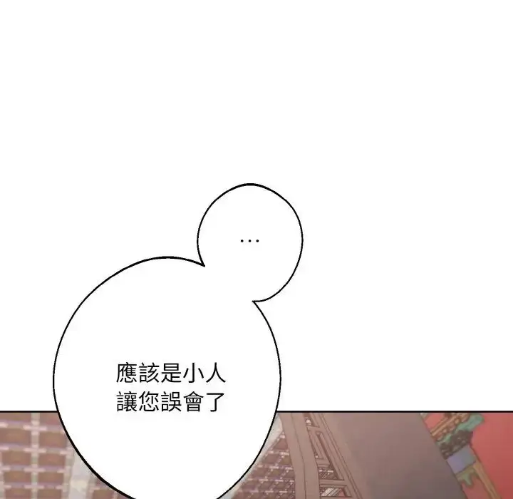 漫画《同寝》第17话第83张图
