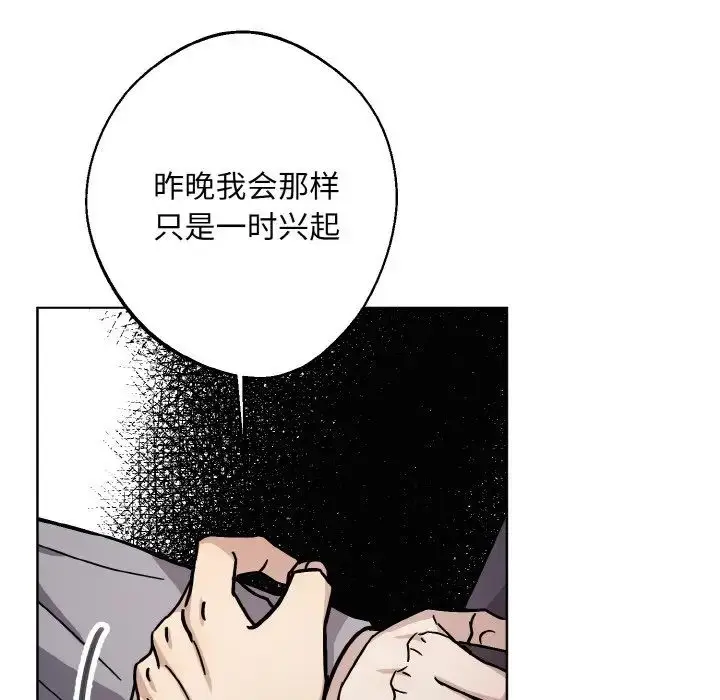 漫画《同寝》第17话第85张图