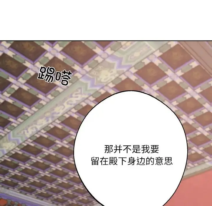 漫画《同寝》第17话第88张图