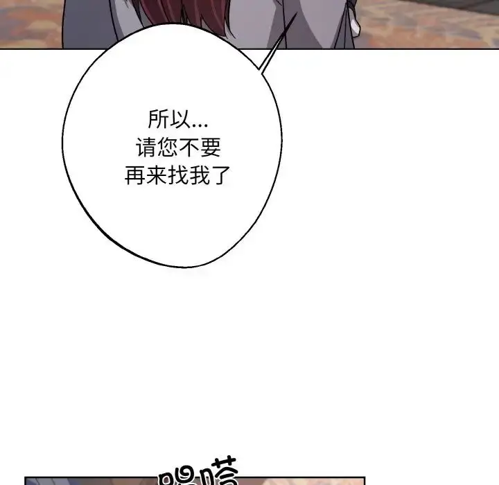 漫画《同寝》第17话第90张图